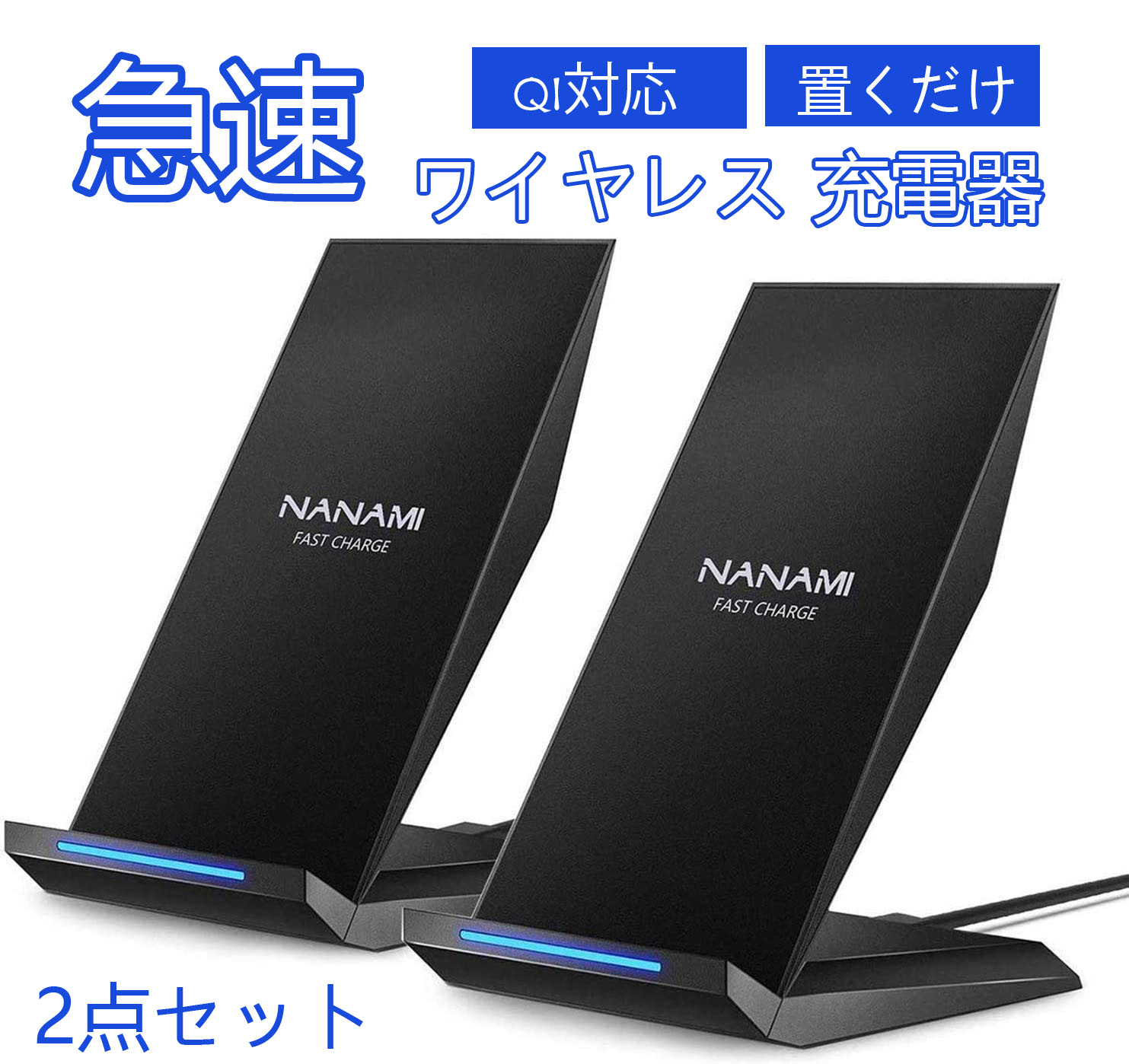 送料無料　ワイヤレス 充電器　(2台セット) Qi USB Type-C 置くだけ 急速