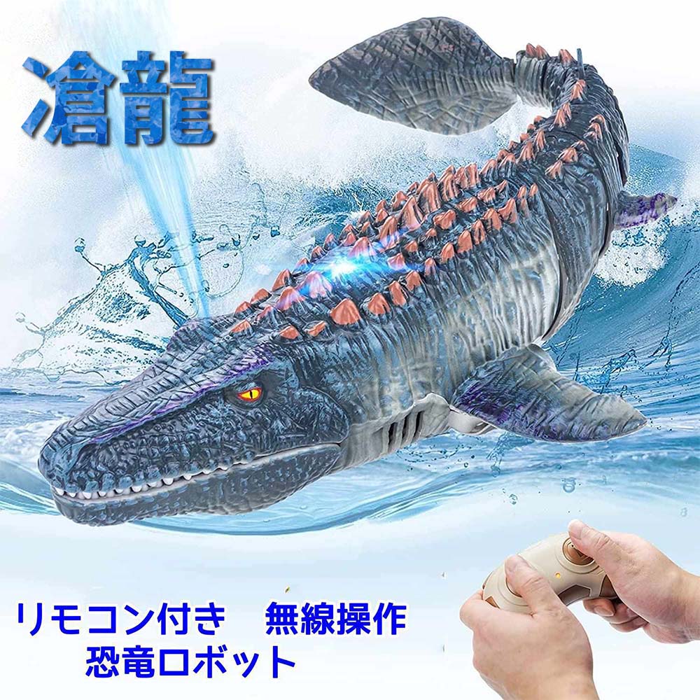 子供用 プール 最新の恐竜海の動物のリモート コントロールおもちゃ水おもちゃ USB 充電式夏のギフト 2 バッテリ リモート コントロール ロボット プールおもちゃ子供のおもちゃプール湖おもちゃ 子供の日ギフト