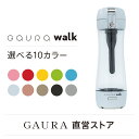 P10倍◆ガウラウォーク◆水素入浴剤プレゼント◆レビューで5...