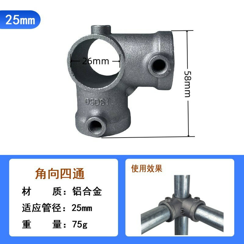 25.4mm用 アルミ合金 単管パイプジョイント 90度 中間コーナーK継ぎ 組立 A25-11