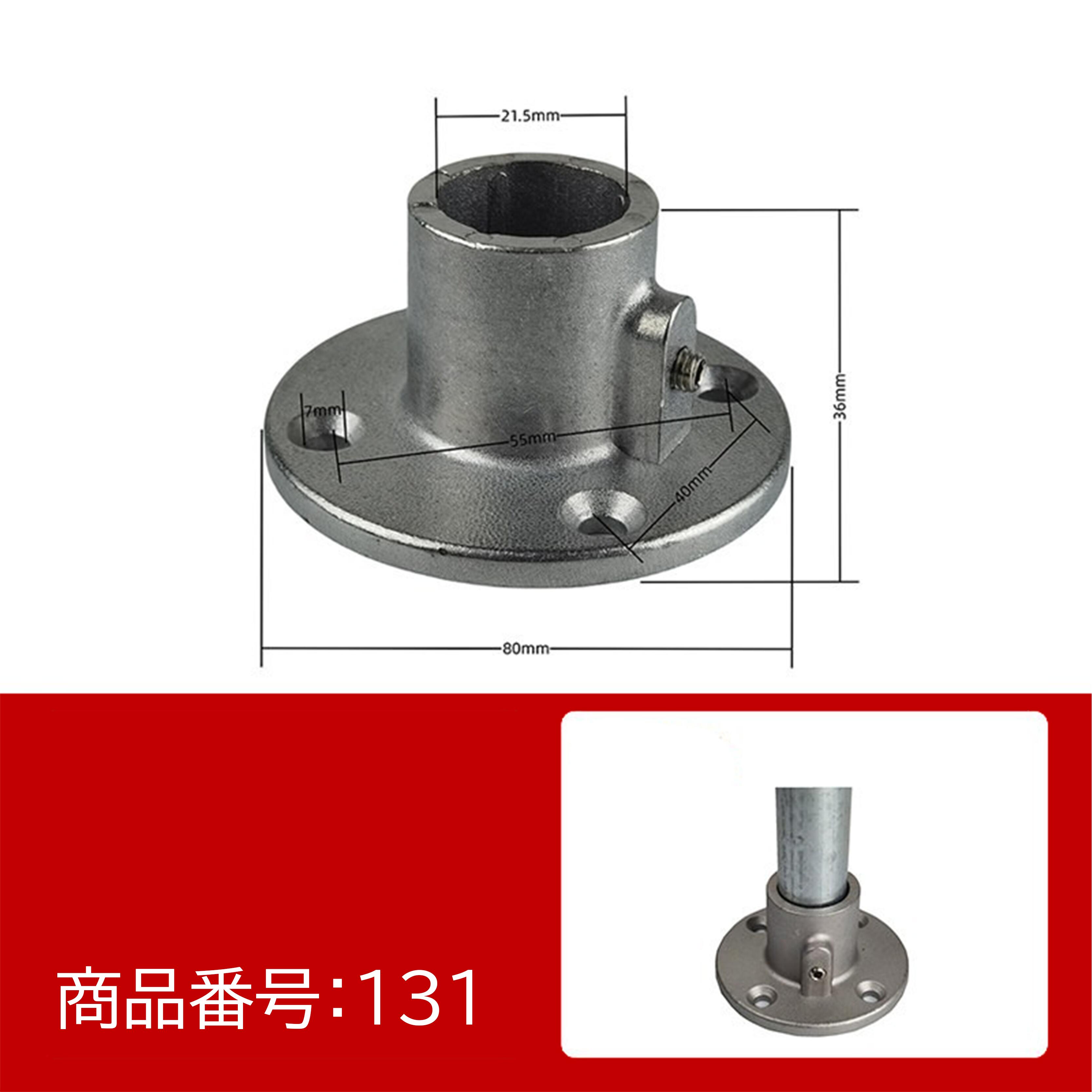 20mm用 アルミ合金 配管 パイプジョイント 固定ベース 丸型 4穴 A20-131