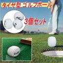 ゴルフ パター 練習 カップ ゴルフボール パター練習器具 パター練習ボール ゴルフ練習ボール グリーン スコアアップ まっすぐ 方向性 フェース管理 パッティ...
