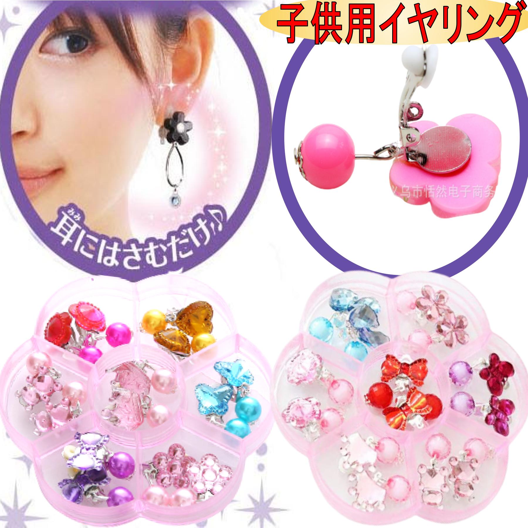 イヤリング 痛くない キッズ アクセサリー 14種類セット クリップ式 子ども 女の子 おもちゃ かわいい ..
