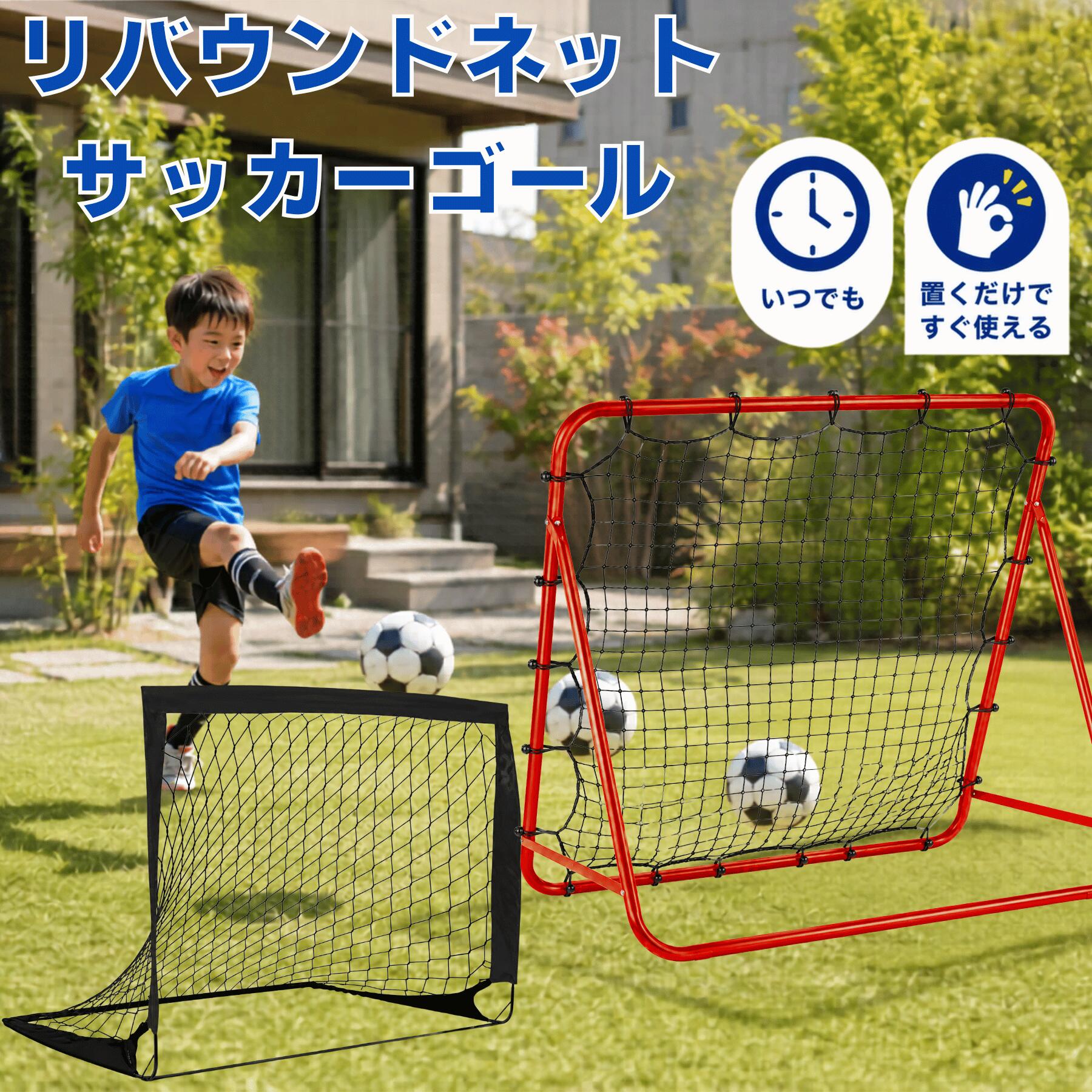 楽天市場】リバウンダー サッカー（スポーツ・アウトドア）の通販
