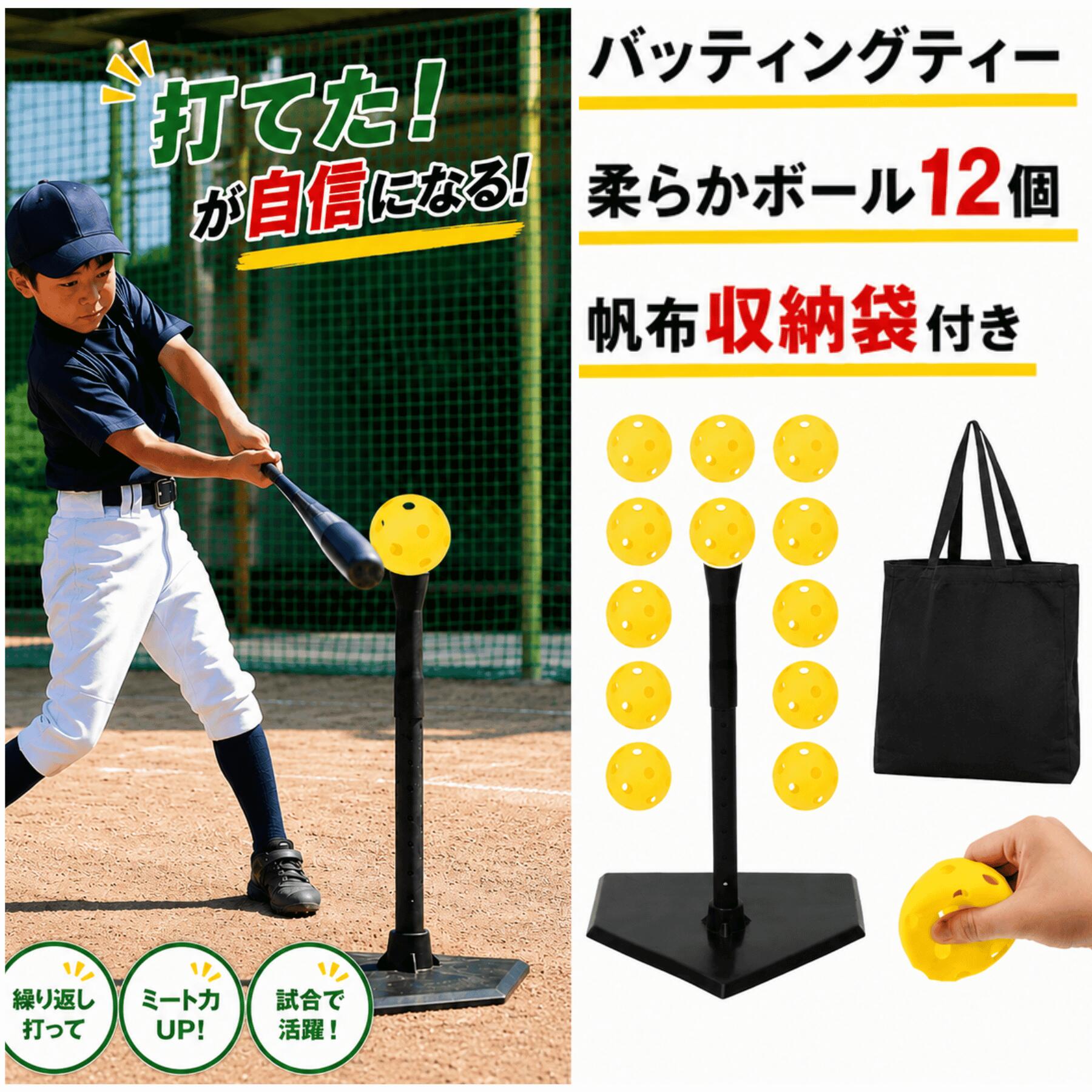 楽天市場】ティーバッティング ポール ソフトボールの通販
