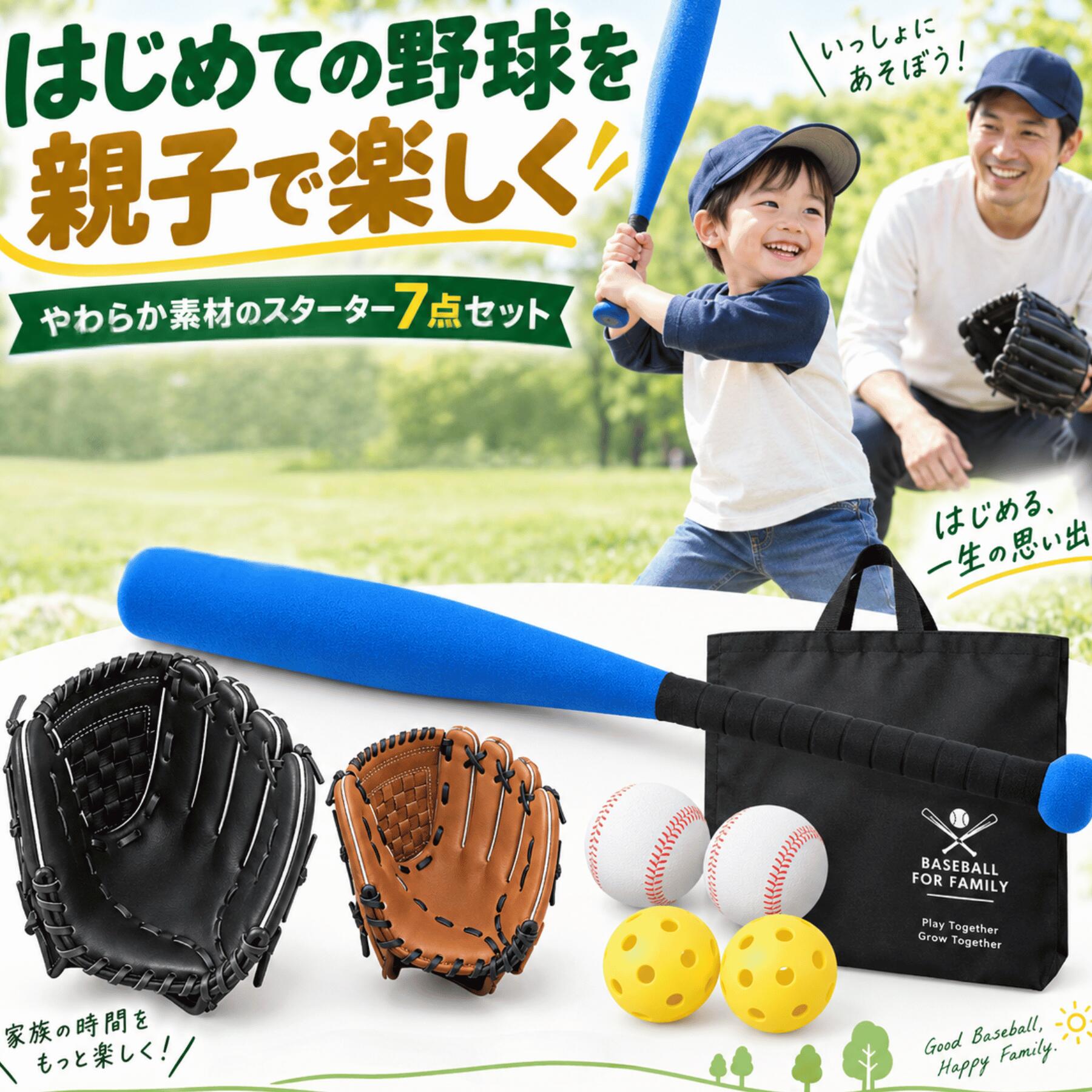 楽天市場】野球セットの通販