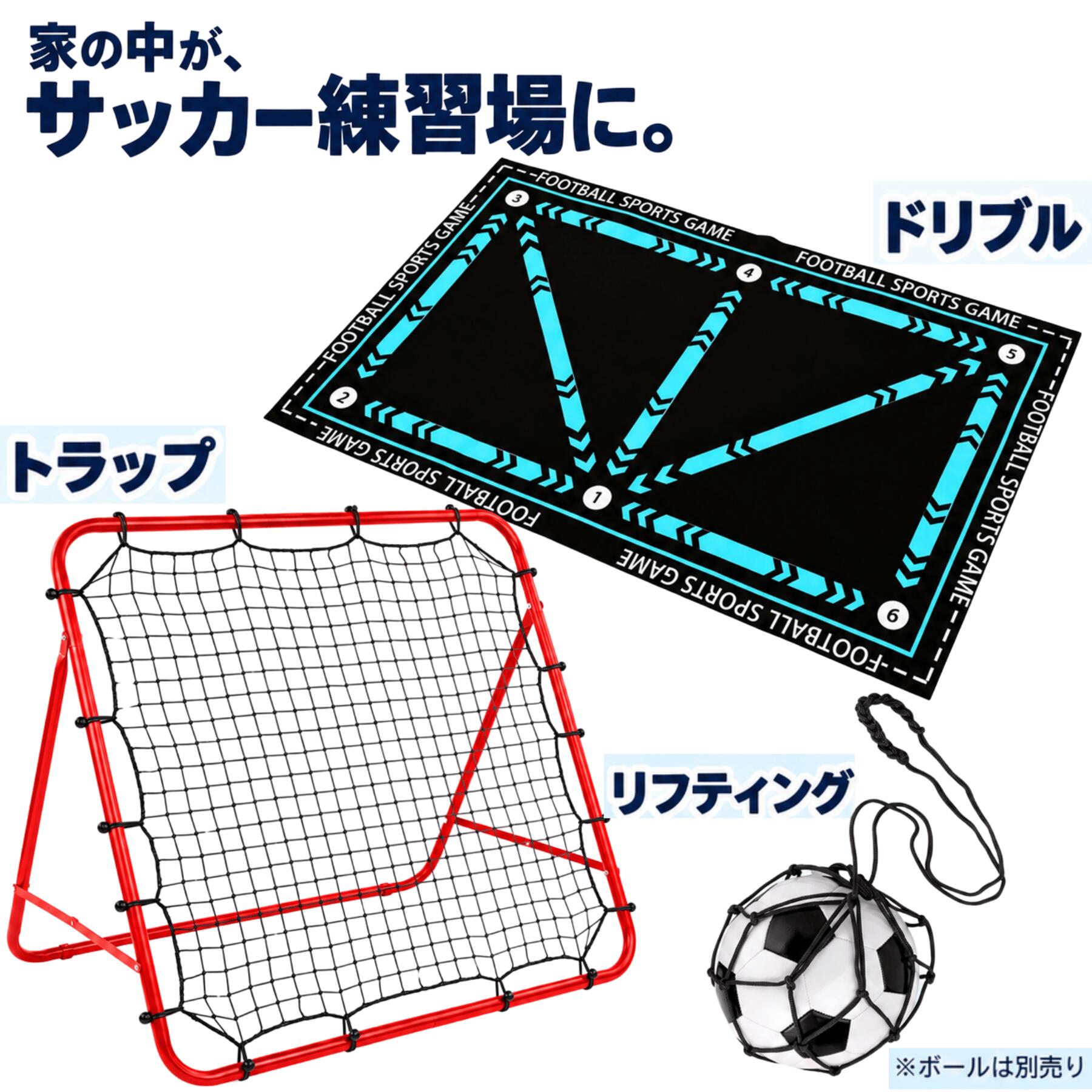 楽天市場】サッカー 三点セットの通販