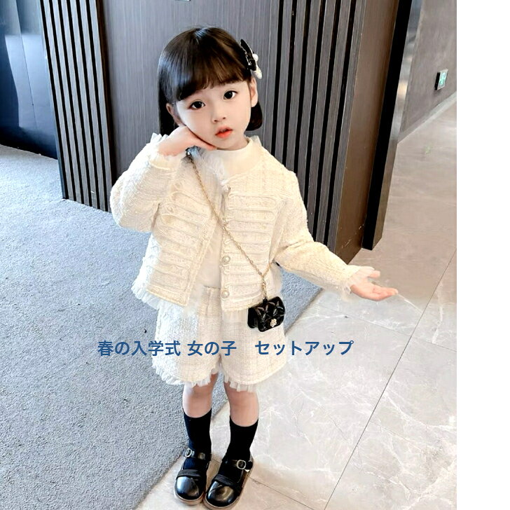 Rakuten - 【ポイントアップP5倍】【即納】入学式　キッズ 　おしゃれ　女の子 制服 上下　セットアップ 春 100cm 110cm 120cm 130cm 長袖 子供服 かわいい オシャレ シンプル 入学式