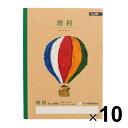 【10冊セット】 学習帳 5mm方眼罫 A4 科目名入り 理科 プリント貼付目印付 小学校 ノート 米津祐介 イラスト サクラクレパス - メール便不可