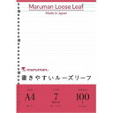 マルマン A4 ルーズリーフ 7mm罫 100枚入り 学校 学生 仕事 社会人 - メール便対象