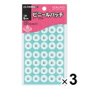 コクヨ パンチ穴補強シール ビニールパッチ 外径14.5mm 穴径6mm 240片入 3個セット - メール便対象
