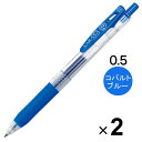 ゼブラ サラサクリップ ジェルインクボールペン 0.5mm コバルトブルー JJ15-COBL 2本セット - メール便対象