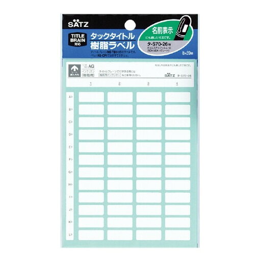 コクヨ タックタイトル 樹脂 名前表示サイズ - メール便対象 コクヨ タックタイトル 樹脂 名前表示サイズ - メール便対象