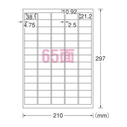 エーワン マルチプリンタラベル下地が隠る修正65面 31569