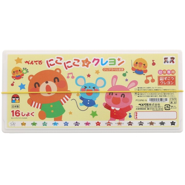 ぺんてる にこにこクレヨン 16色セット プラケース 幼稚園 保育園 極太軸 お絵描き 造形遊び - メール便対象のサムネイル