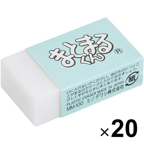 20個まとめ買い ヒノデワシ まとまるくん 消しゴム MM-100