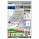 エーワン マルチカード名刺 51281 白 A4/10面 10枚 - メール便不可(3)