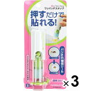まとめ買い コクヨ ビニールパッチホルダー ワンパッチスタンプ グリーン 3個セット