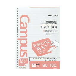 コクヨ キャンパス ルーズリーフ きれいに消えてなめらかに書ける A罫 ドット入り - メール便対象