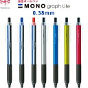 MONO モノグラフ ライト 0.38mm 油性ボールペン 黒 青 赤 トンボ鉛筆 - メール便対象