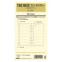 Bindex バインデックス システム手帳 リフィル バイブルサイズ TWO WEEK フリーダイアリー(メモタイプ) 307 - メール便対象