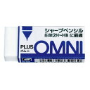 プラス 消しゴム オムニシャープ ER060MS - メール便対象