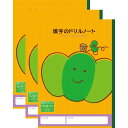 ハーモニー学習帳 漢字のドリルノート 150字マス V-4 3冊セット カボチャ 小学 3年 4年 5年 6年 勉強 - メール便対象