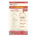 ダ・ヴィンチ システム手帳 リフィル 日付なし 聖書 ID&パスワード - メール便対象