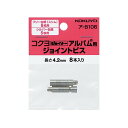コクヨ ジョイナーアルバムジョイントビス - メール便対象