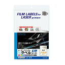 コクヨ カラーレーザー用フィルムラベル - メール便不可(3)