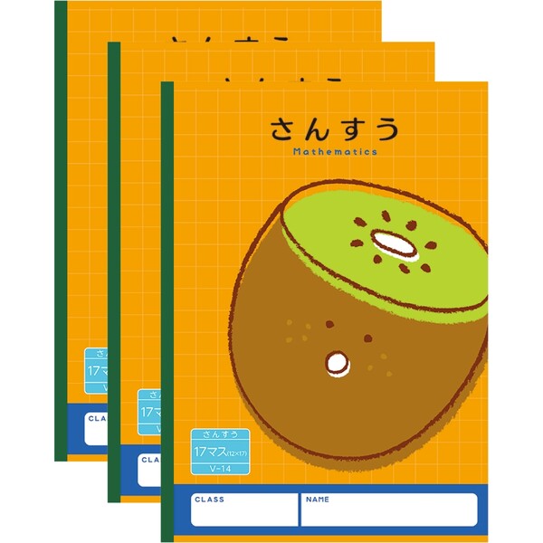 ハーモニー学習帳 さんすう 17マス V-14 3冊セット キウイ 小学 2年 3年 4年 ノート 勉強 - メール便対象