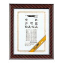 コクヨ 賞状額縁金ラックB5(七九)サイズ - メール便不可