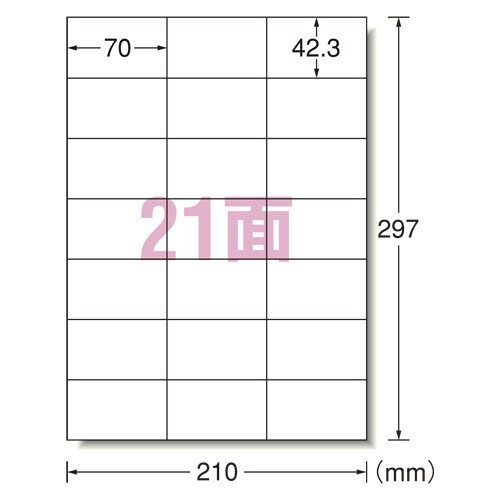 エーワン レーザープリンタラベル21面100入 28363