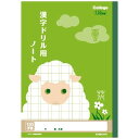 キョクトウ カレッジアニマル学習帳 ドリル用ノート 漢字 120字 LP62 10冊セット かんじ 新学期 学校 3年 4年 5年 6年 勉強 かわいい 動物 イラスト ベルマーク - メール便不可
