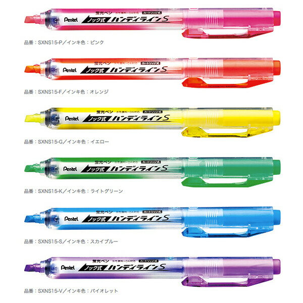 ぺんてる ノック式 蛍光ペン 蛍光マーカー ハンディラインS SXNS15 - メール便対象のサムネイル