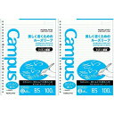 2冊まとめ買い コクヨ キャンパスルーズリーフ さらさら書ける ドット入り罫線 B罫 B5 100枚 - メール便対象