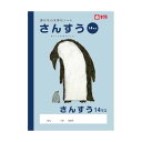 サクラクレパス サクラ学習帳 さんすう 14マス 10冊セット - メール便不可(3)