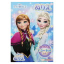 ディズニー アナと雪の女王 B5 ぬりえ 塗り絵 イラスト 日本製 プレゼント 知育 サンスター文具 - メール便対象