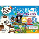 めいたんていしろくま〜ん ぬりえ - メール便不可