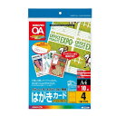 コクヨ カラーLBP&PPC用はがきカードA4 4面付 10枚 - メール便不可