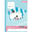 ムーミン学習帳 計算ドリル 5mm方眼罫 10mm実線入り セミB5 小学生 3年 4年 5年 6年 かわいい アピカ 日本ノート - メール便対象