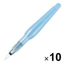 【まとめ買い】 ぺんてる アクアッシュ専用 みず筆 丸筆 中字 FRH-M 10個セット