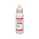 コクヨ スタンプインキ 水性染料タイプ 補充用30ml 赤 - メール便対象