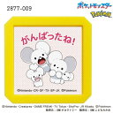 こどものかお N ポケモン 浸透印 SQ イッカネズミ がんばったね! - メール便不可
