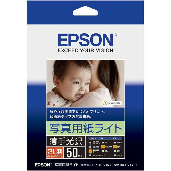 EPSON エプソン 写真用紙 ライト 薄手光沢 2L判 50枚 高画質 印画紙タイプ アルバム ク ...