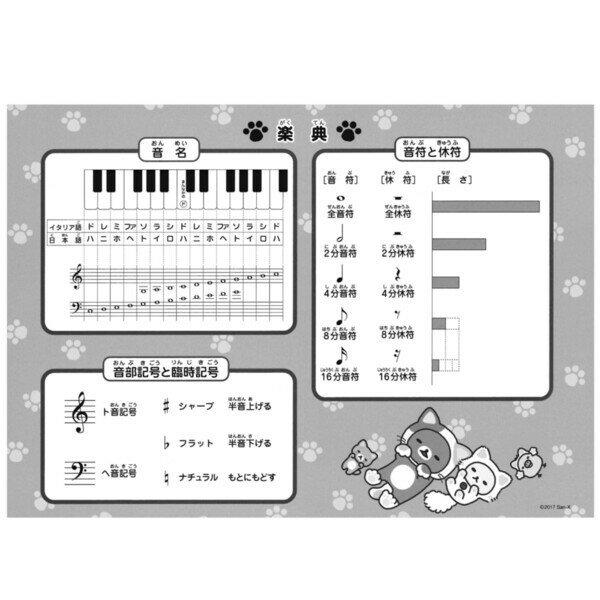 ヤマハ リラックマ おんがくのーと 3だん B...の紹介画像3