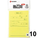 ニチバン 付箋 ポイントメモ 75×100mm 50枚×1冊入 電話メモ P-111 イエロー 10個セット