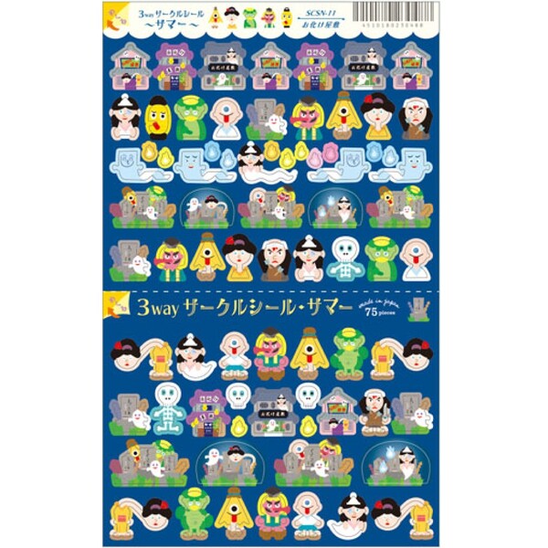 リュリュ サマーシール 3wayサークルシール お化け屋敷 ステッカー 手帳 デコレーション - メール便対象