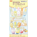 すみっコぐらし おりがみテーブルグッズ ハーフサイズ 箸袋&箸置き お菓子入れ - メール便対象