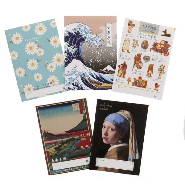 お薬手帳 大人オシャレ デザイン 5点 詰め合わせ セット 第四弾 おくすり手帳 - メール便対象のサムネイル